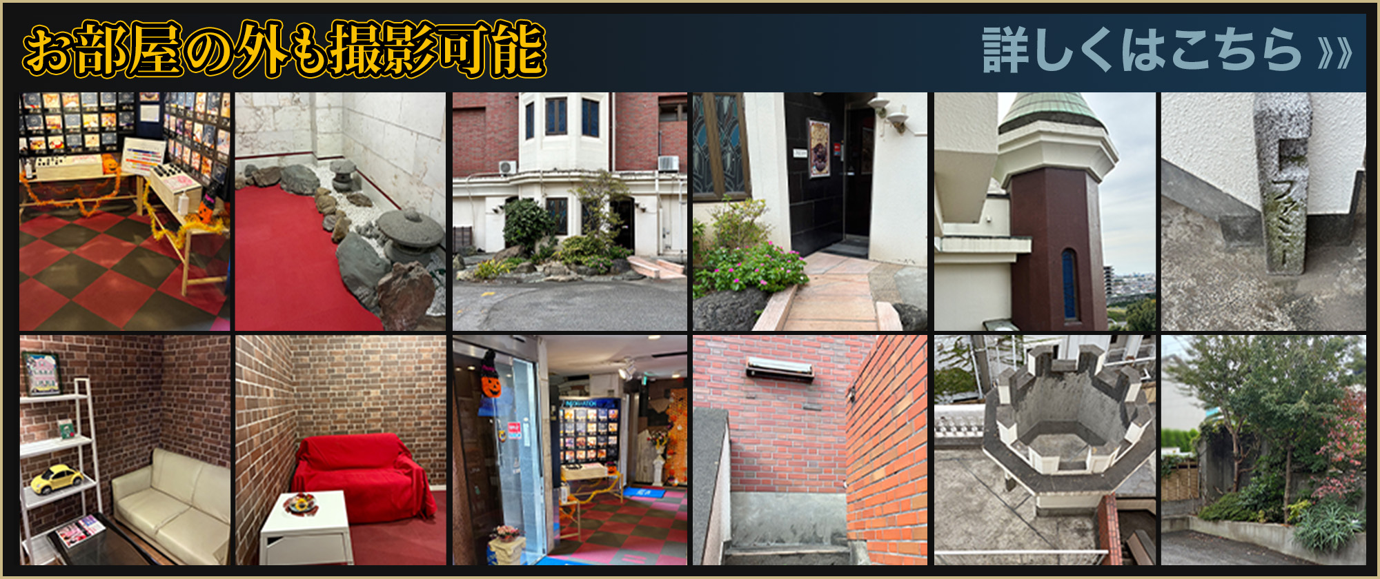 ホテルファミーは外観も撮影可能